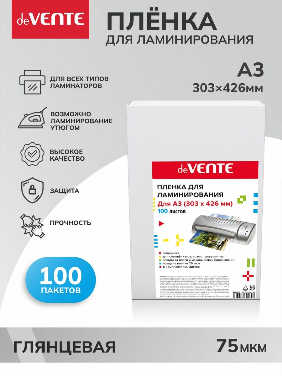 фото Пленка глянцевая, листы для ламинирования A3 303х426 75 мкм
