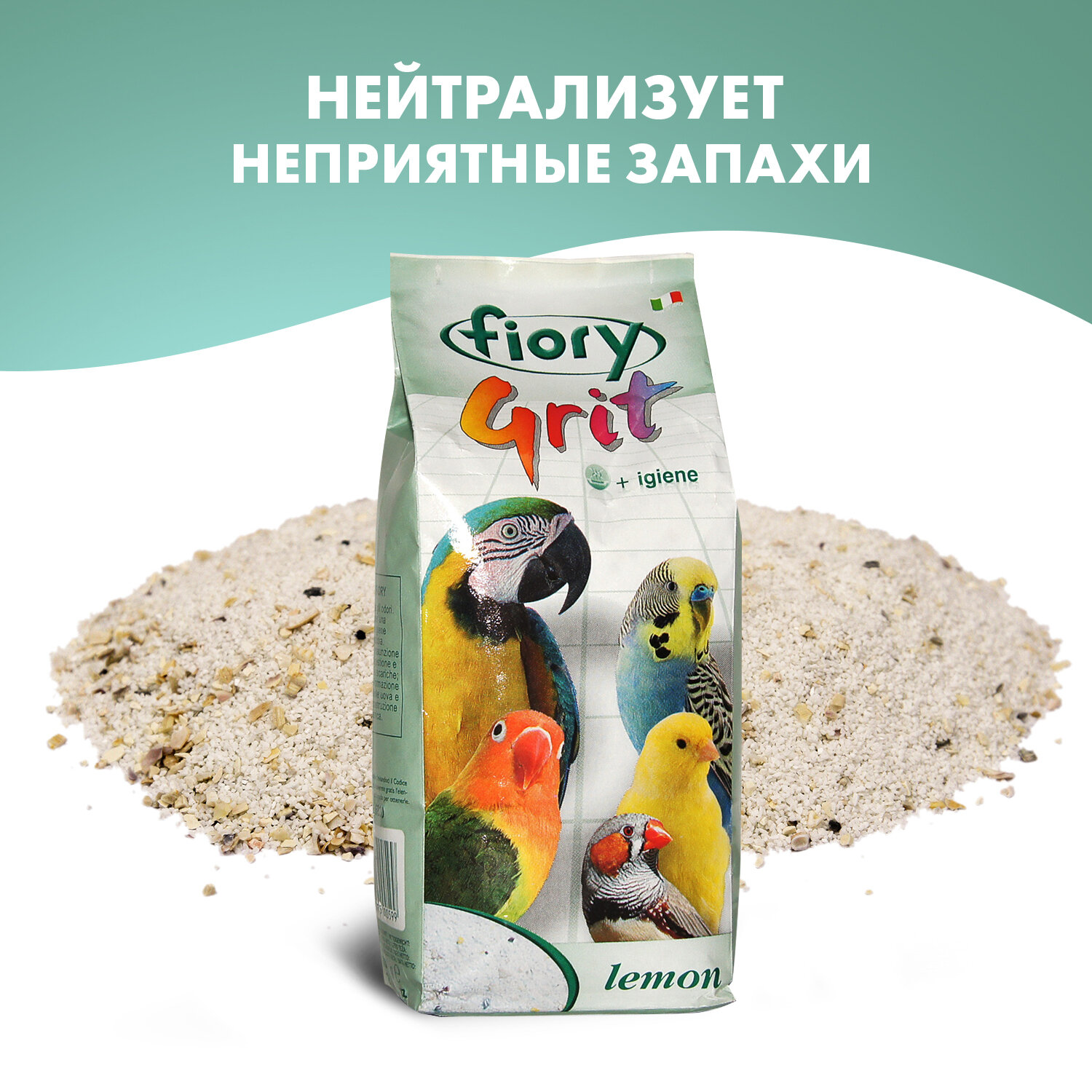 Морской песок для птиц с ароматом лимона Fiory Grit Lemon 1 кг