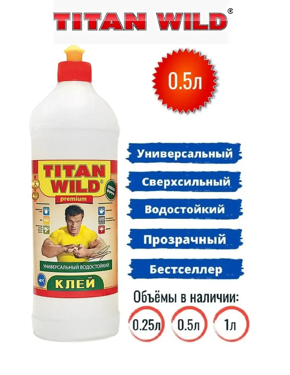 Клей полимерный Titan Wild premium (0.5л)