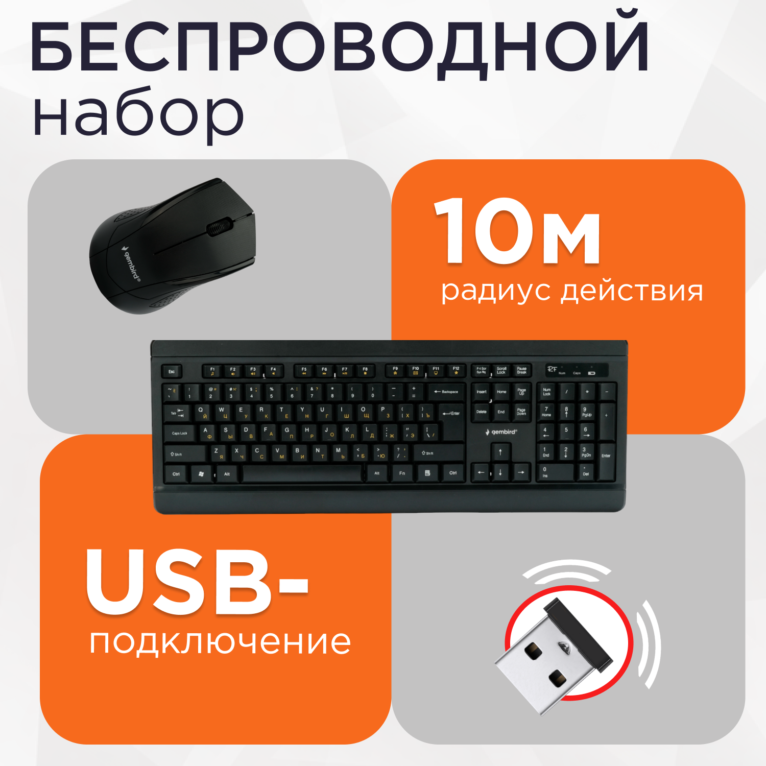 Комплект Gembird KBS-8001 черный USB - фото №1