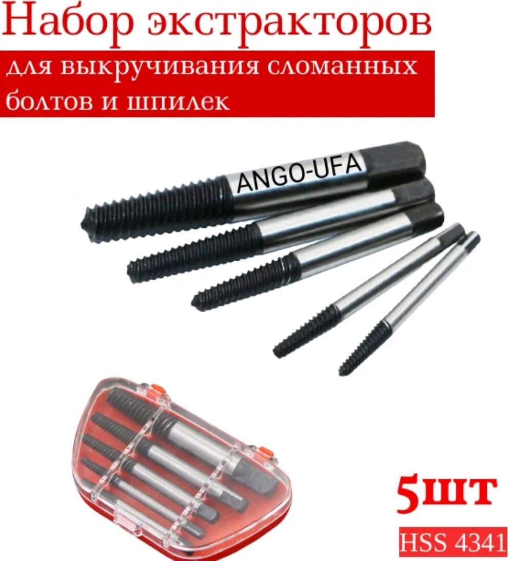 Экстрактор для шурупов FIT - фото №8