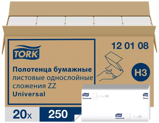 Полотенца бумажные Tork Universal H3 ZZ сложения листовые однослойные (1 слой) 23х23 см, 20 пачек по 250 листов, арт. 120108