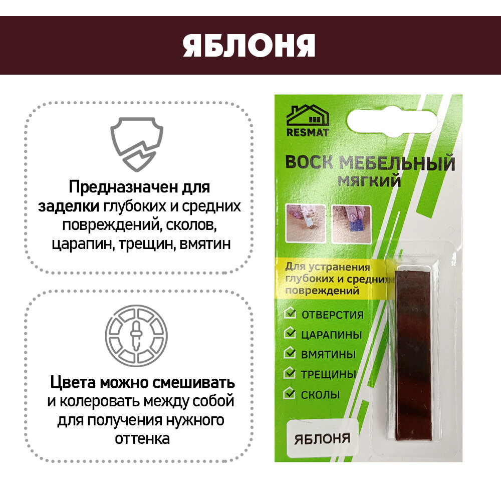 Воск мебельный ВМ-9- яблоня (Н) Новатор - фото №2