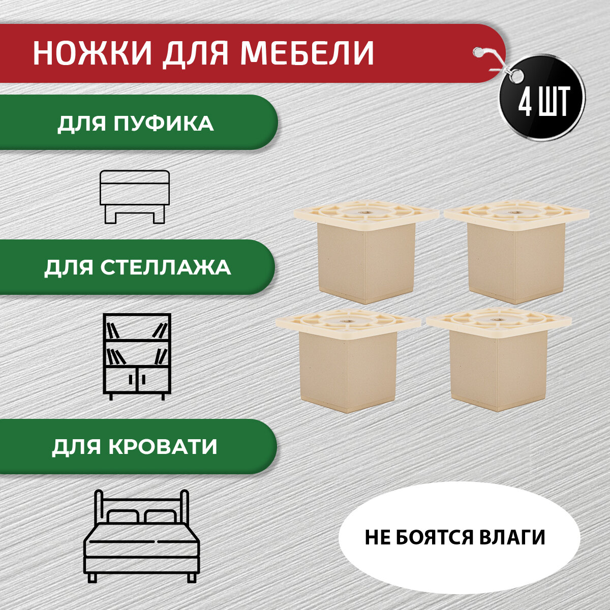 Ножки для мебели золото матовое 60 мм, 4 шт с крепежом - фотография № 4