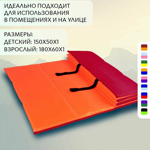 Коврик для пикника, пляжа, туризма BF-002 180*60*1 см бордовый-оранжевый