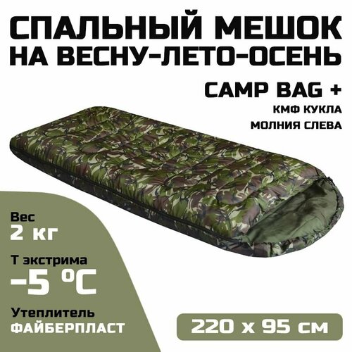 спальный мешок с подголовником prival camp bag плюс до 5c 220х90см камуфляж пиксель Спальный мешок с подголовником Prival Camp bag плюс, до -5C, 220х90см, камуфляж Кукла, молния слева