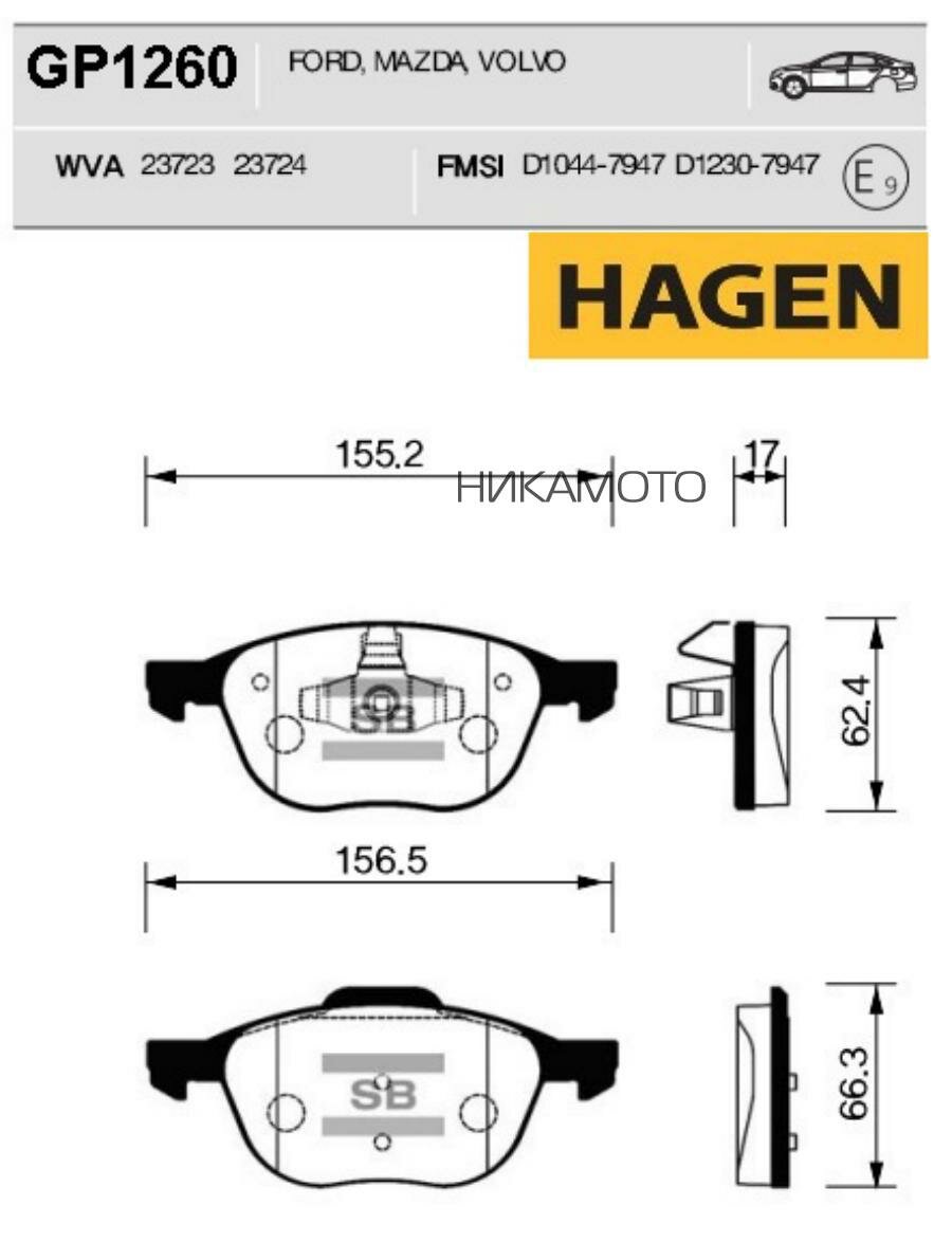 SANGSIN BRAKE GP1260 Колодки MAZDA 3, FORD Focus, C-MAX, Kuga (2003-2010) передние " HAGEN "