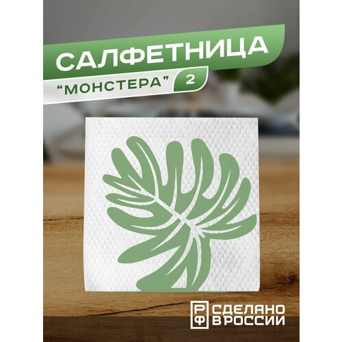 Салфетница металлическая 