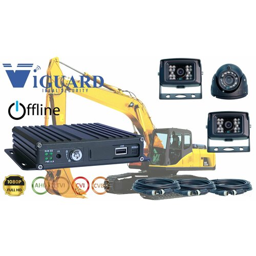 Комплект видеонаблюдения Viguard для спецтехники (офлайн) VG-SPECIALTRUCK-KIT (OFFLINE)