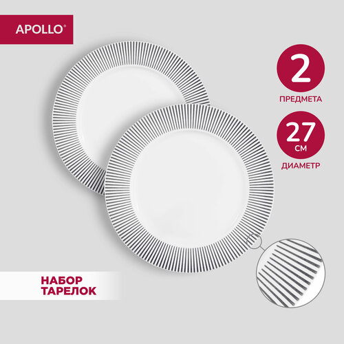 Тарелка обеденная Apollo 