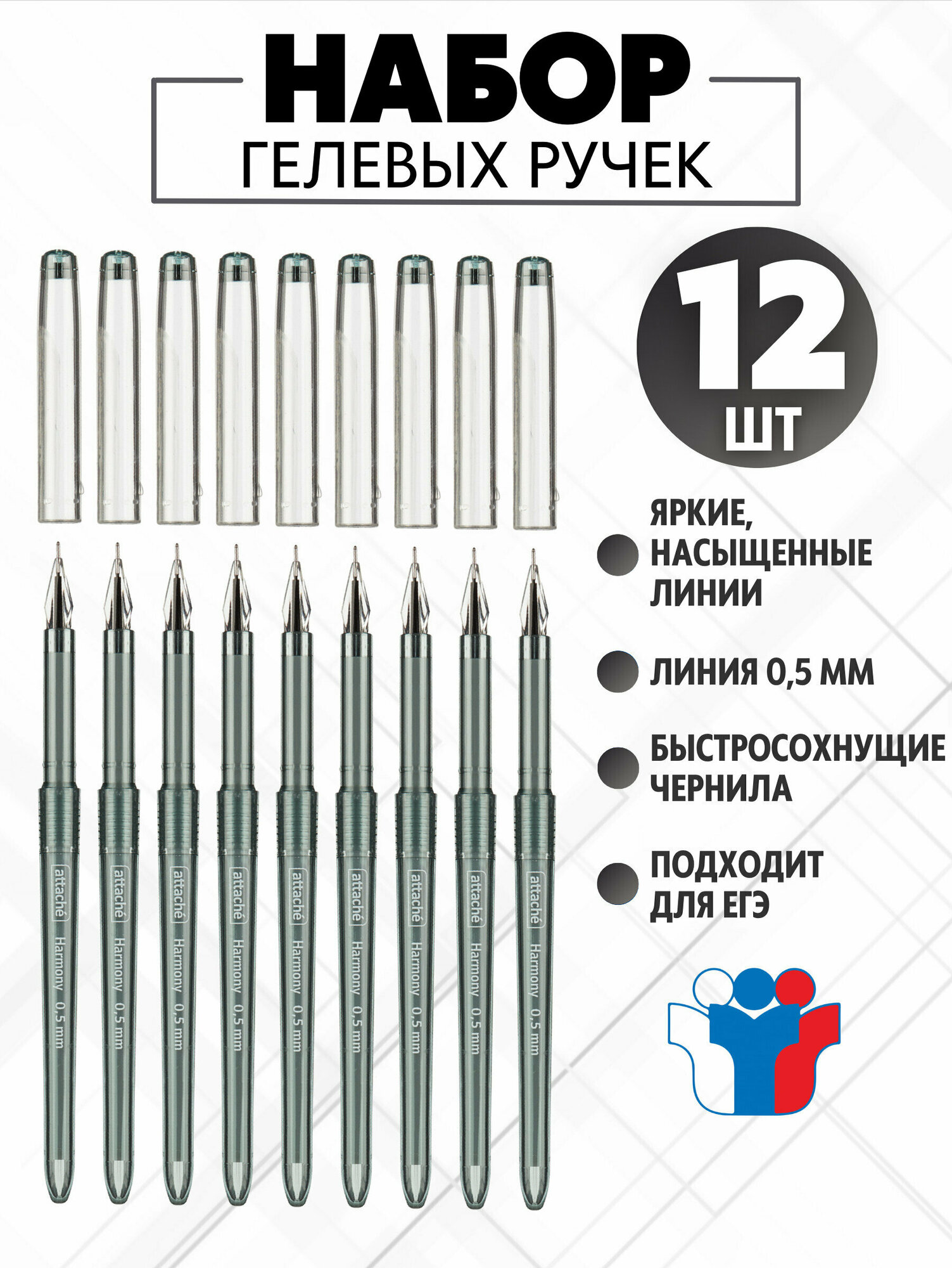 фото Attache Ручка гелевая Harmony, 0.5 мм