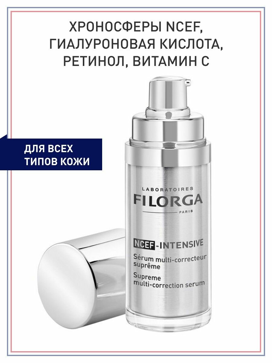 Filorga -Интенсив Идеальная восстанавливающая сыворотка Коррекция морщин - повышение упругости - восстановление сияния кожи, 30 мл (Filorga, Filorga ) - фото №11