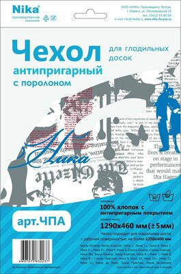 Чехол для гладильной доски НИКА ЧПА Антипригарный с поролоном 129х46