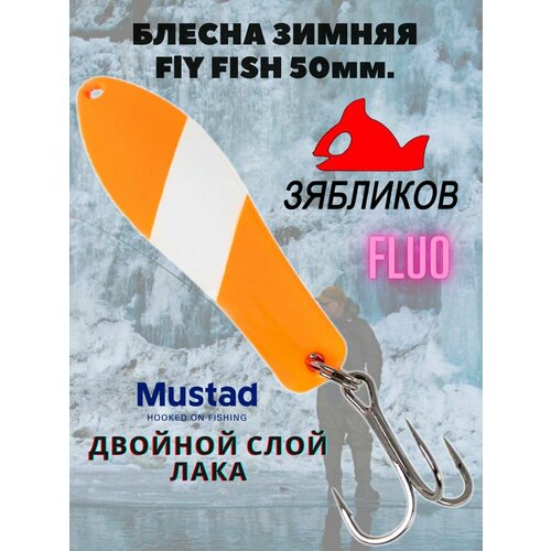 фото Блесна для зимней рыбалки вертикальная fly fish 7гр. 5см. колеблющаяся колеблющаяся зябликов