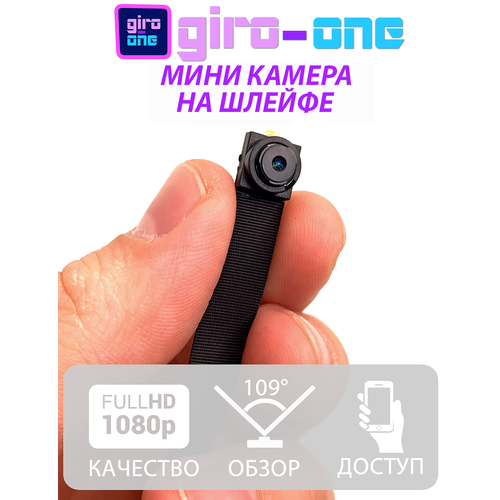 Мини камера на шлейфе с удаленным доступом 499000₽