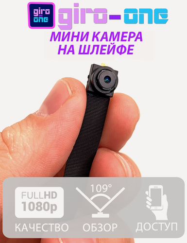 Изображение товара Wi-Fi Мини Камера на шлейфе с онлайн просмотром в мобильном приложении