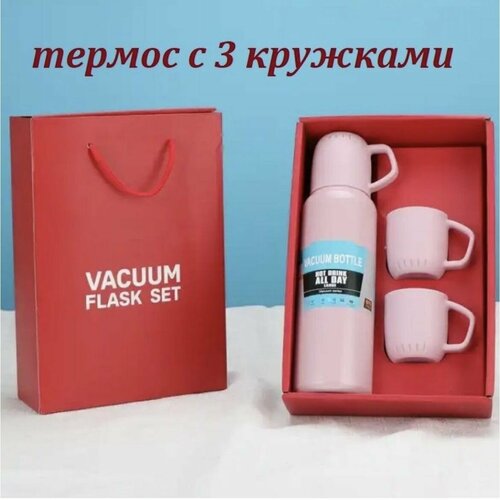Термос из нержавеющей стали с 3 кружками в подарочной упаковке розовый 1899₽