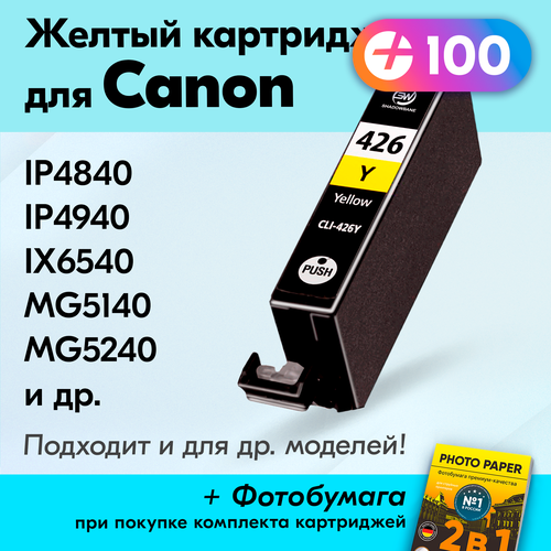 Картридж для Canon CLI-426Y XL, Сanon PIXMA iP4840, iP4940, iX6540, MG5140, MG5240, MG5340, MG6140, MG6240 и др. с чернилами, 1 шт.