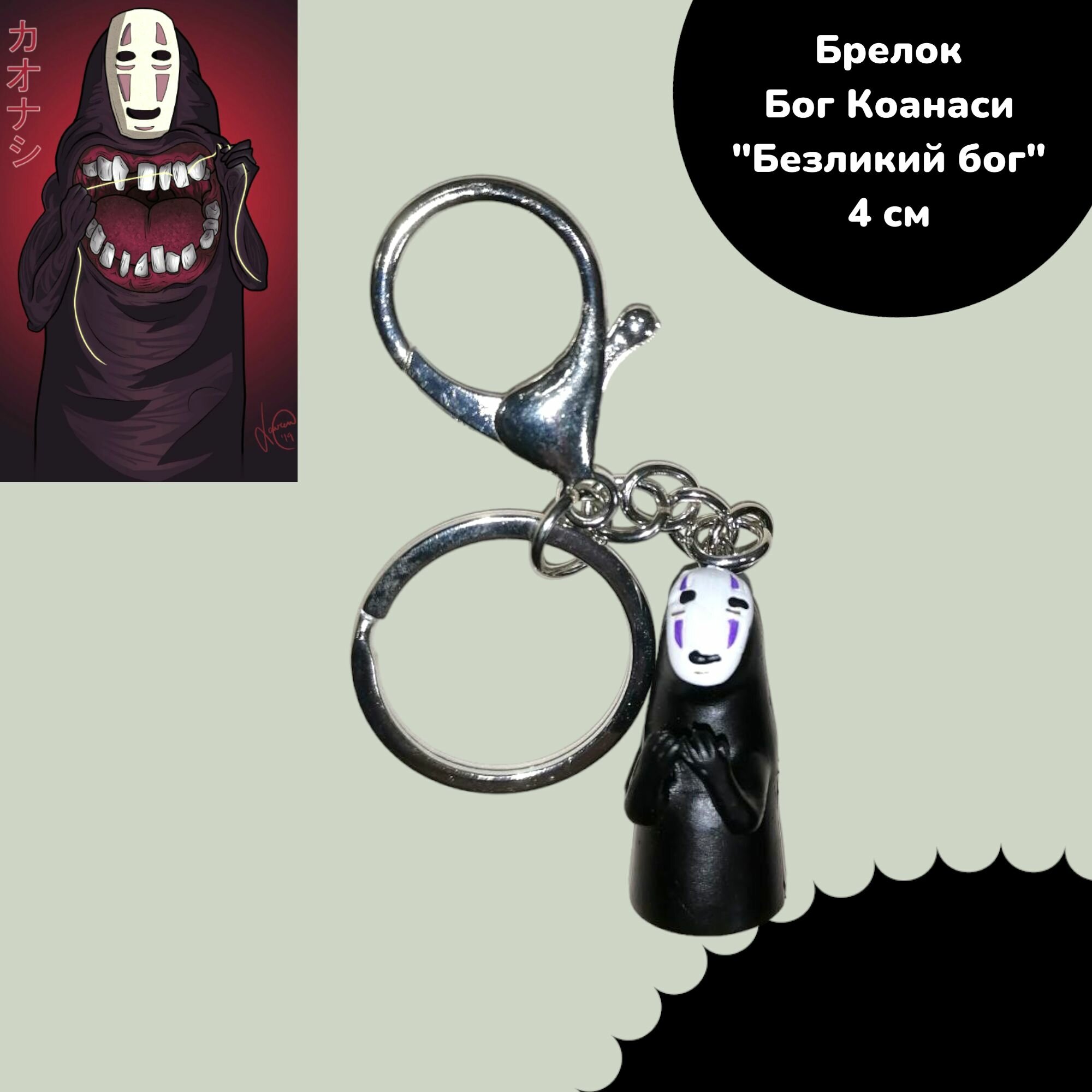 Купить Брелок за 399р. с доставкой