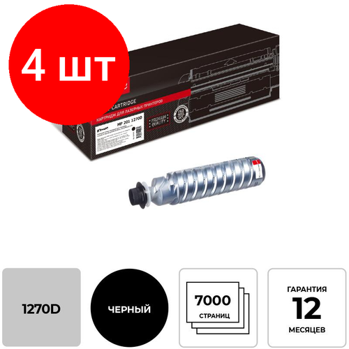 Комплект 4 штук, Картридж лазерный Комус 1270D чер. для Ricoh MP161/161L/161LN