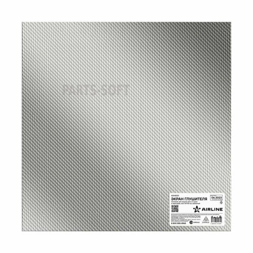 AIRLINE ADHS001 Экран глушителя тепловой для защиты авто от шума и перегрева лист 5050 см алюминий ADHS001 1550₽