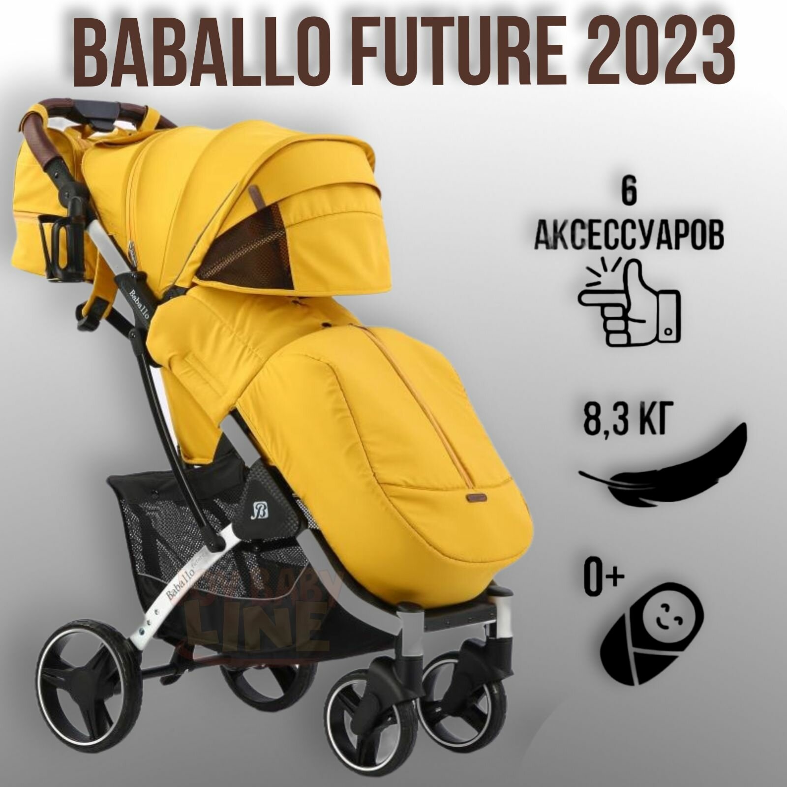 Коляска прогулочная Baballo 2023 future Babalo цвет желтый на белой раме / сумка на коляску