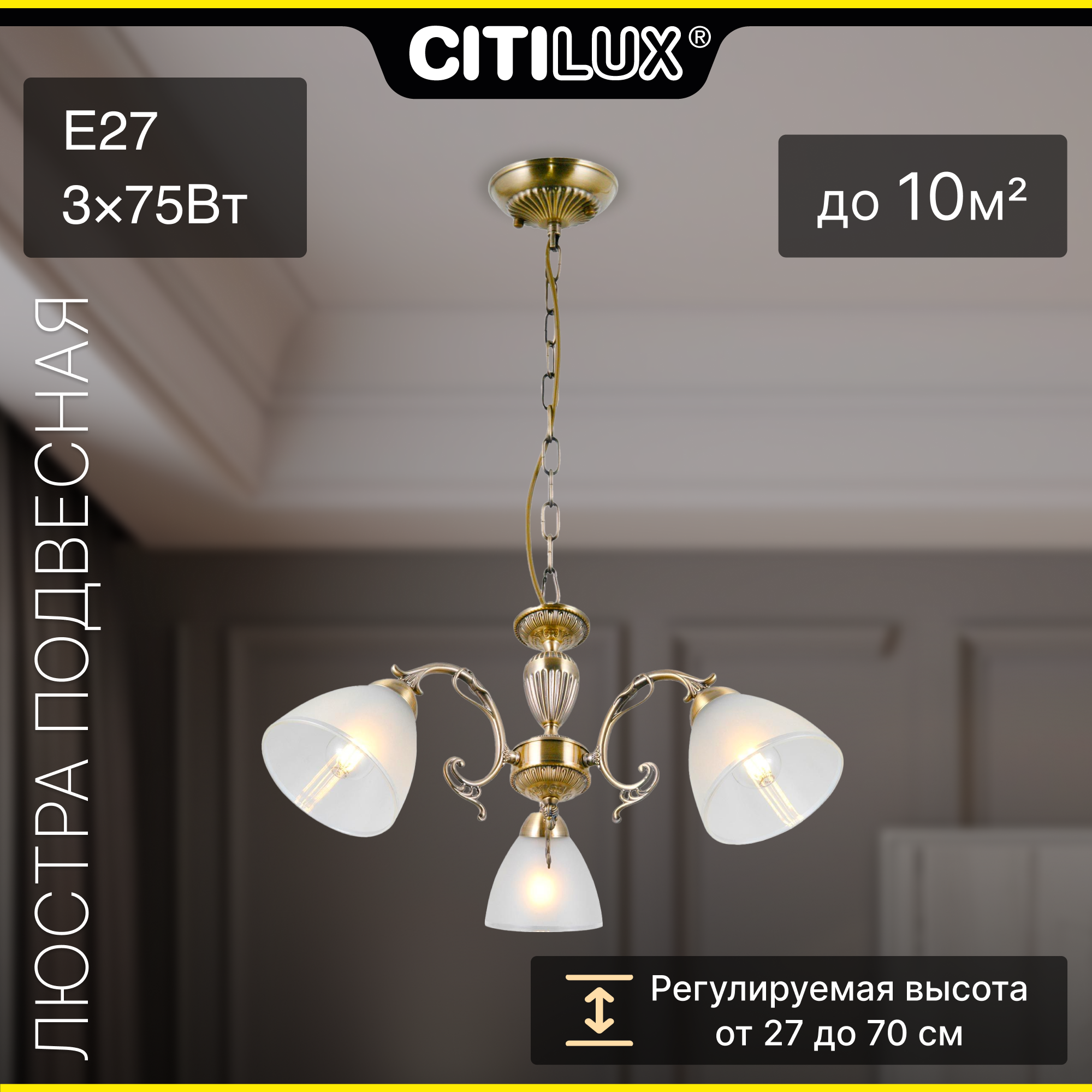 Citilux Латур CL413231 Люстра подвесная Бронза