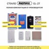 Фото #6 Защитное стекло для iPhone 15 Pro REMAX, усиленное, противоударное стекло на Айфон 15 Про 6.1