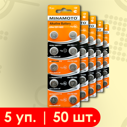 minamoto батарейки ag13 lr44 10bl 10 штук в блистере Minamoto LR44 (AG13/357) | 1,5 вольта, Щелочные (алкалиновые) батарейки - 50шт.