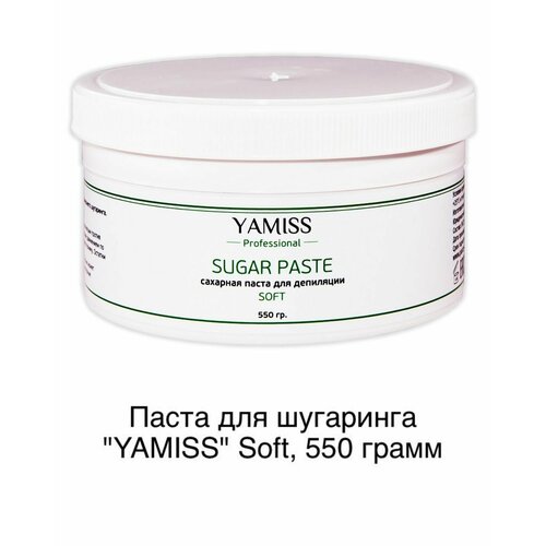 Сахарная паста для шугаринга Yamiss Soft