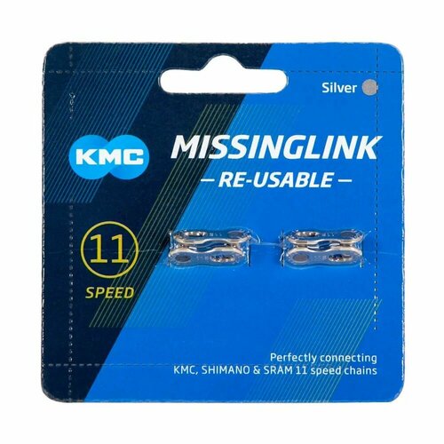 Замок для цепи KMC CL555R 11 скоростей Silver, 2 штуки замок цепи kmc missinglink 11 sp silver