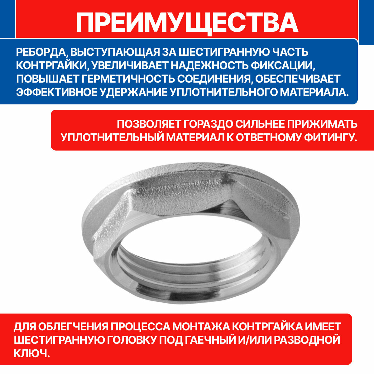 контргайка с ребордой 3/4" mpf, mp-у - фото №2