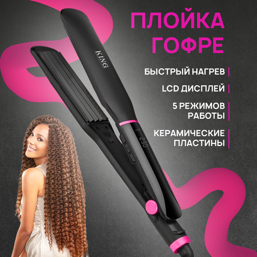 Плойка гофре для волос для прикорневого объема щипцы BP плойка для завивки волос 450000₽