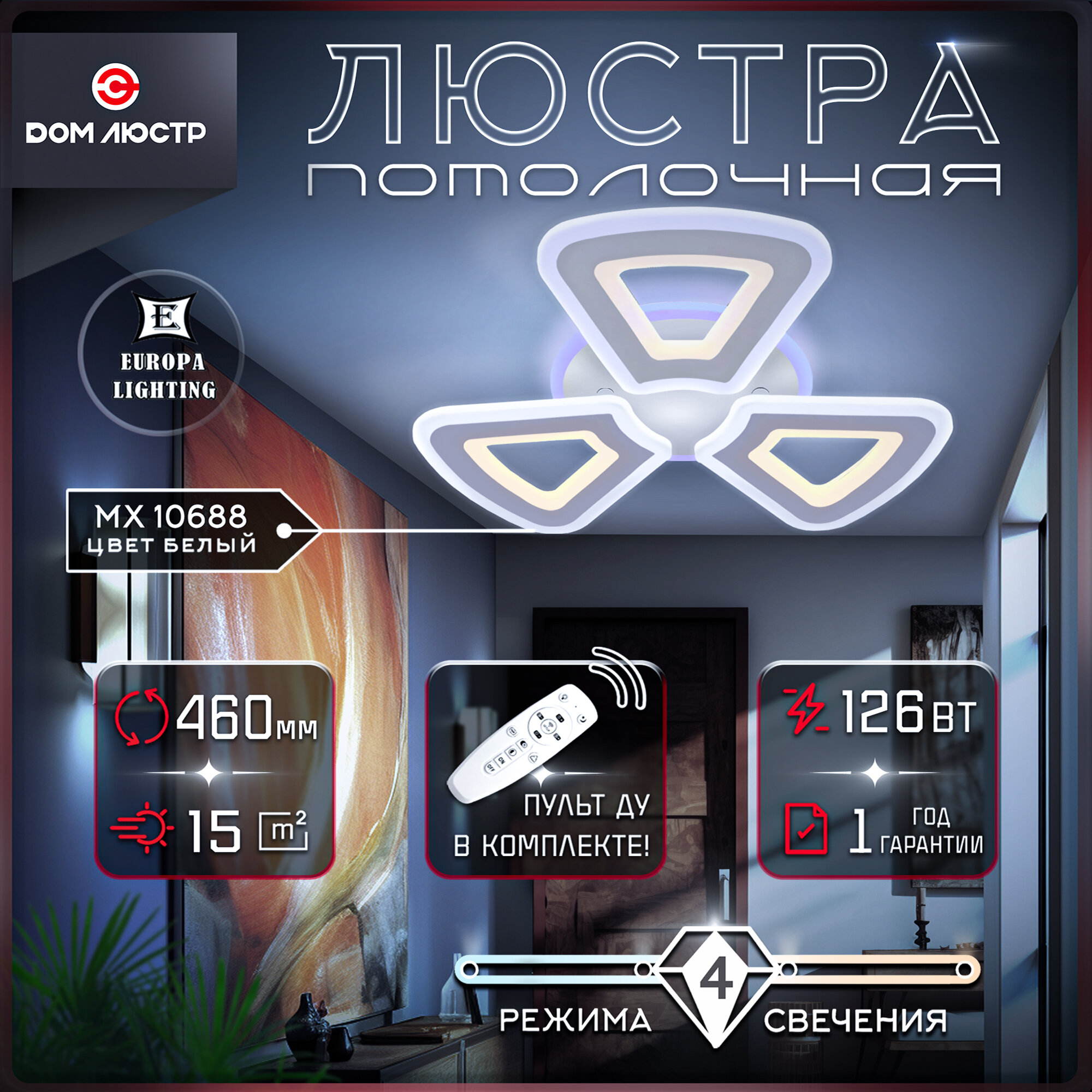Люстра потолочная светодиодная с пультом на кухню, в детскую, в спальню, в гостиную на 15 кв. м