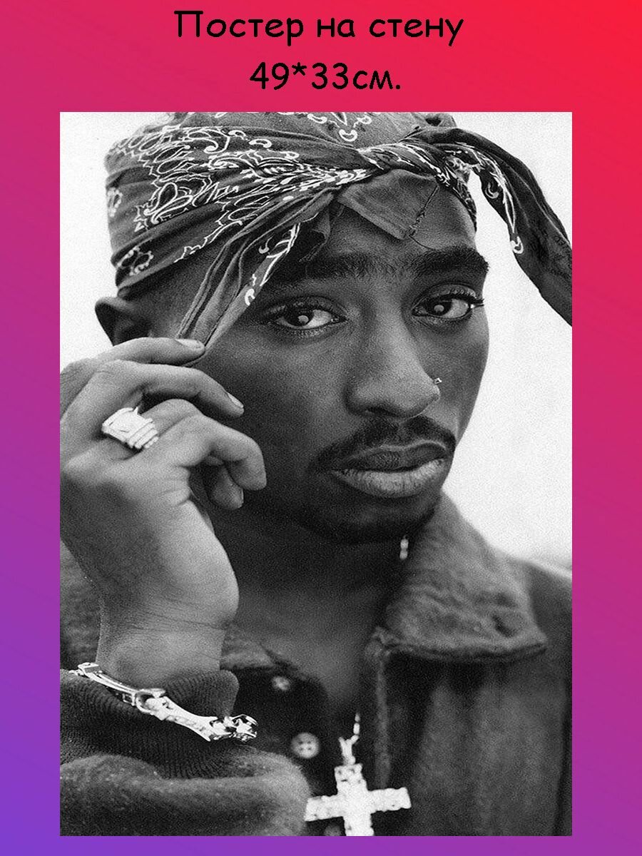 Постер, плакат на стену "Тупак Шакур, 2 Pac" 49х33 см (А3+)