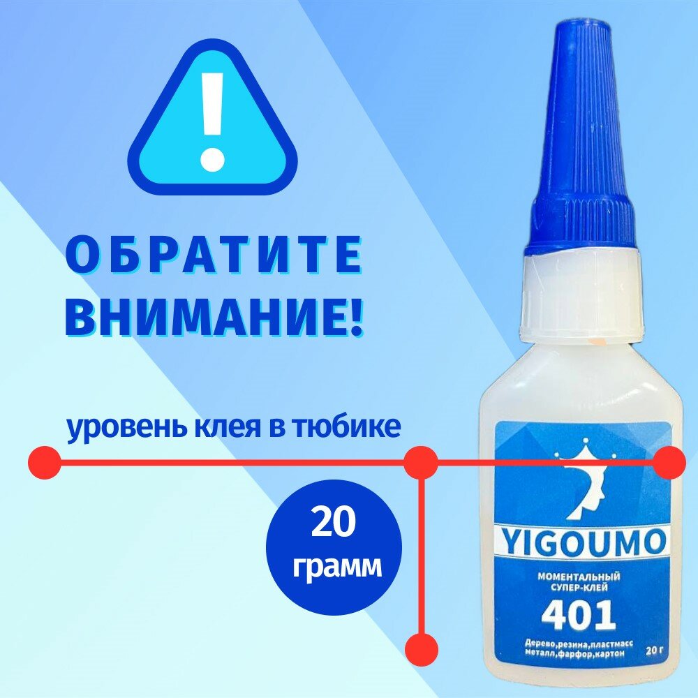 Изображение Клей строительный универсальный секундный