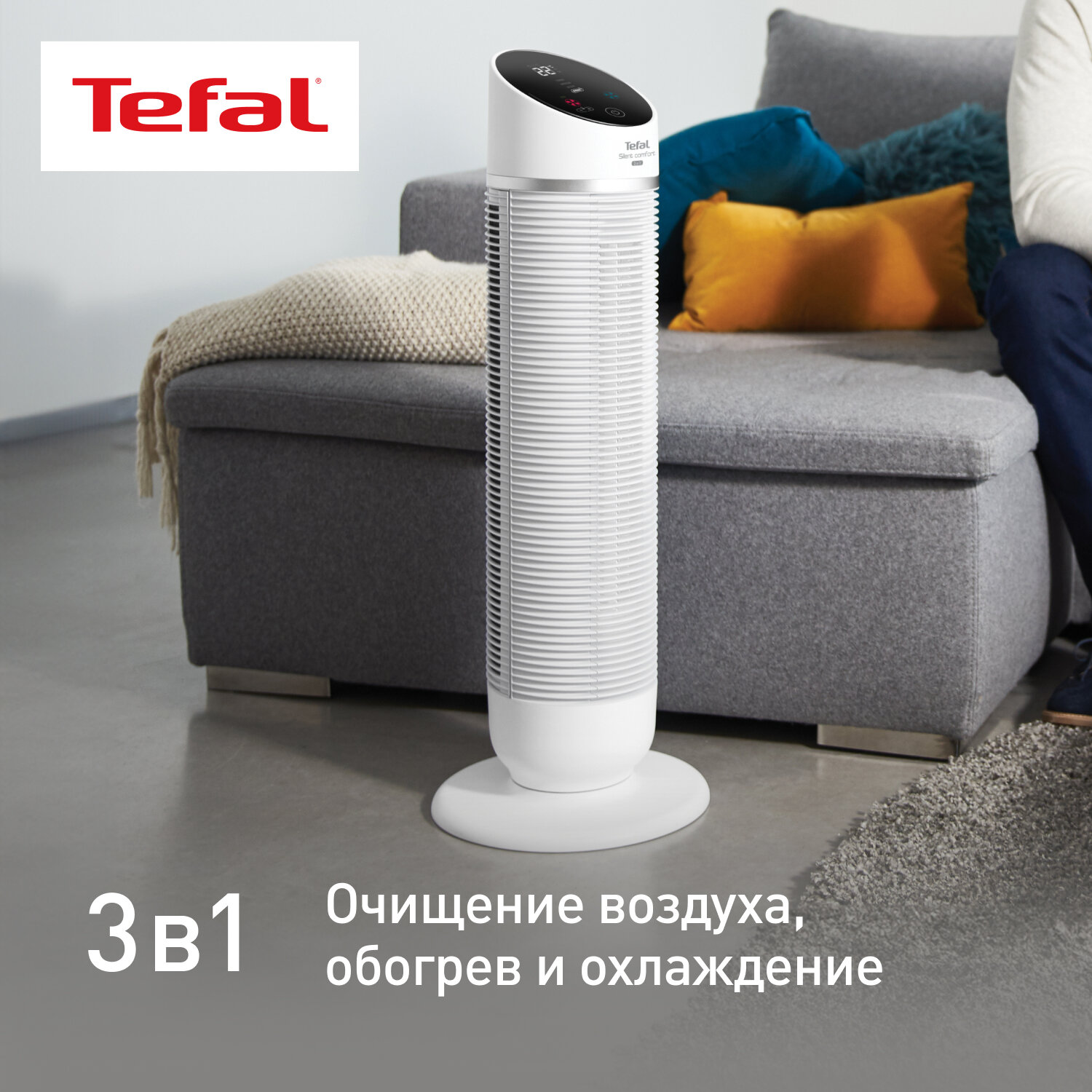 Колонный тепловентилятор Tefal Silent Comfort 3in1 HE8120F0 - фотография № 2