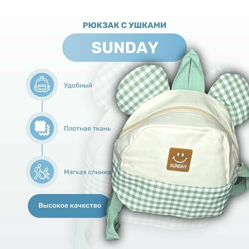 фото Рюкзак с ушками "sunday" нет бренда