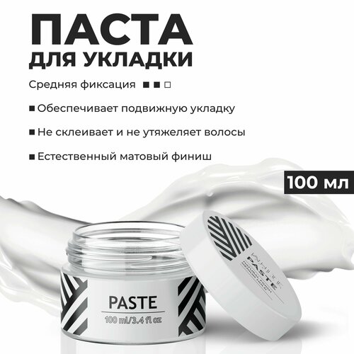 Паста для укладки волос WHITE, 100мл