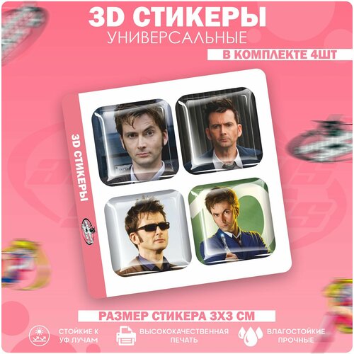 3D стикеры наклейки на телефон Доктор Кто Дэвид Теннант