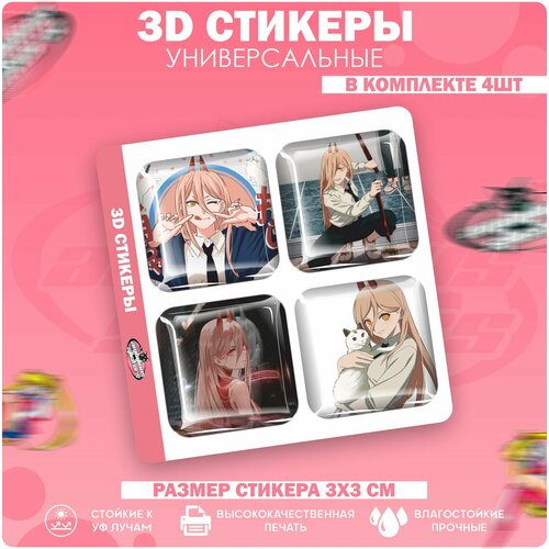 3D стикеры наклейки на телефон Аниме Человек-бензопила наклейки на телефон 3d стикеры аниме человек бензопила v4