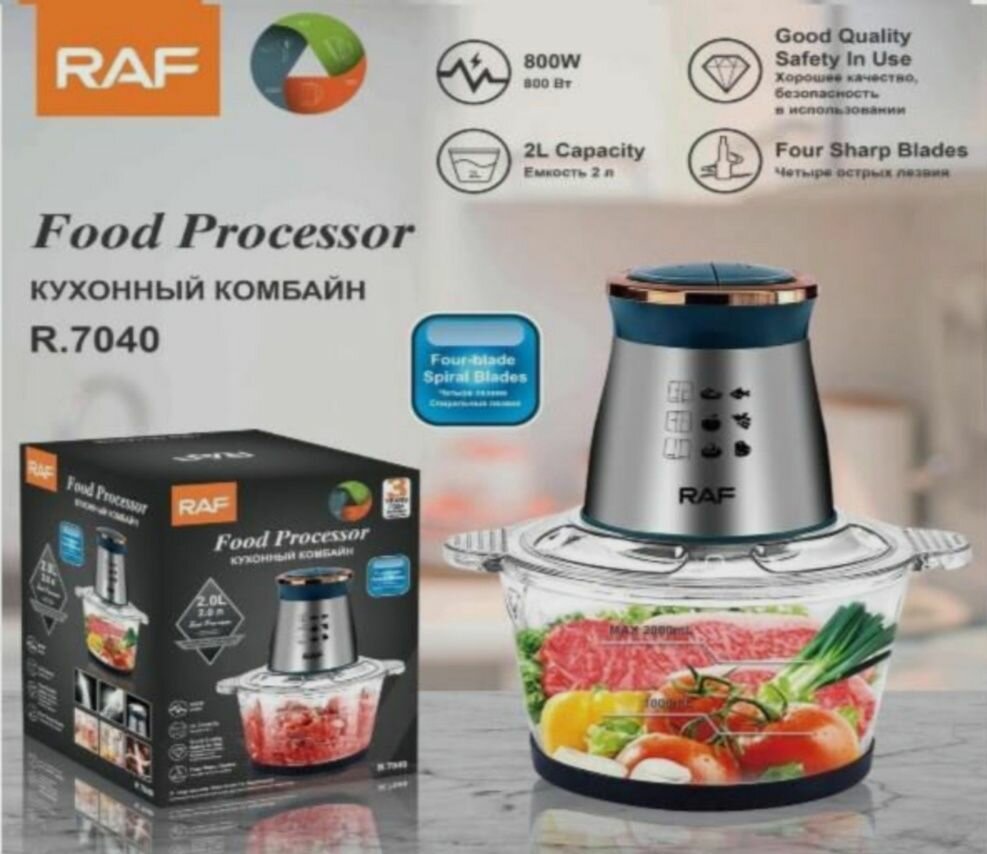 Измельчитель продуктов Блендер-чоппер 3л. Кухонный комбайн 800Вт