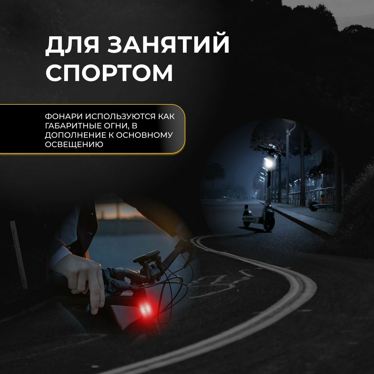 Фонарик универсальный 1шт, велофонарь, габарит для самокатов, колясок, санок, снегокатов, лодок, для животных — фото 1