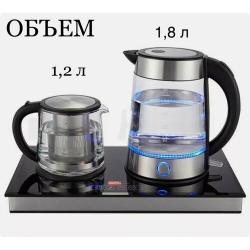 Электрический чайник с заварником и подставкой мощностью 3000Вт 6300₽
