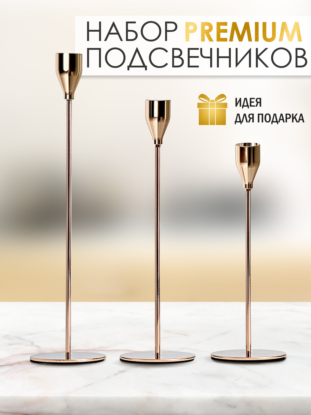 Подсвечники для свечей...