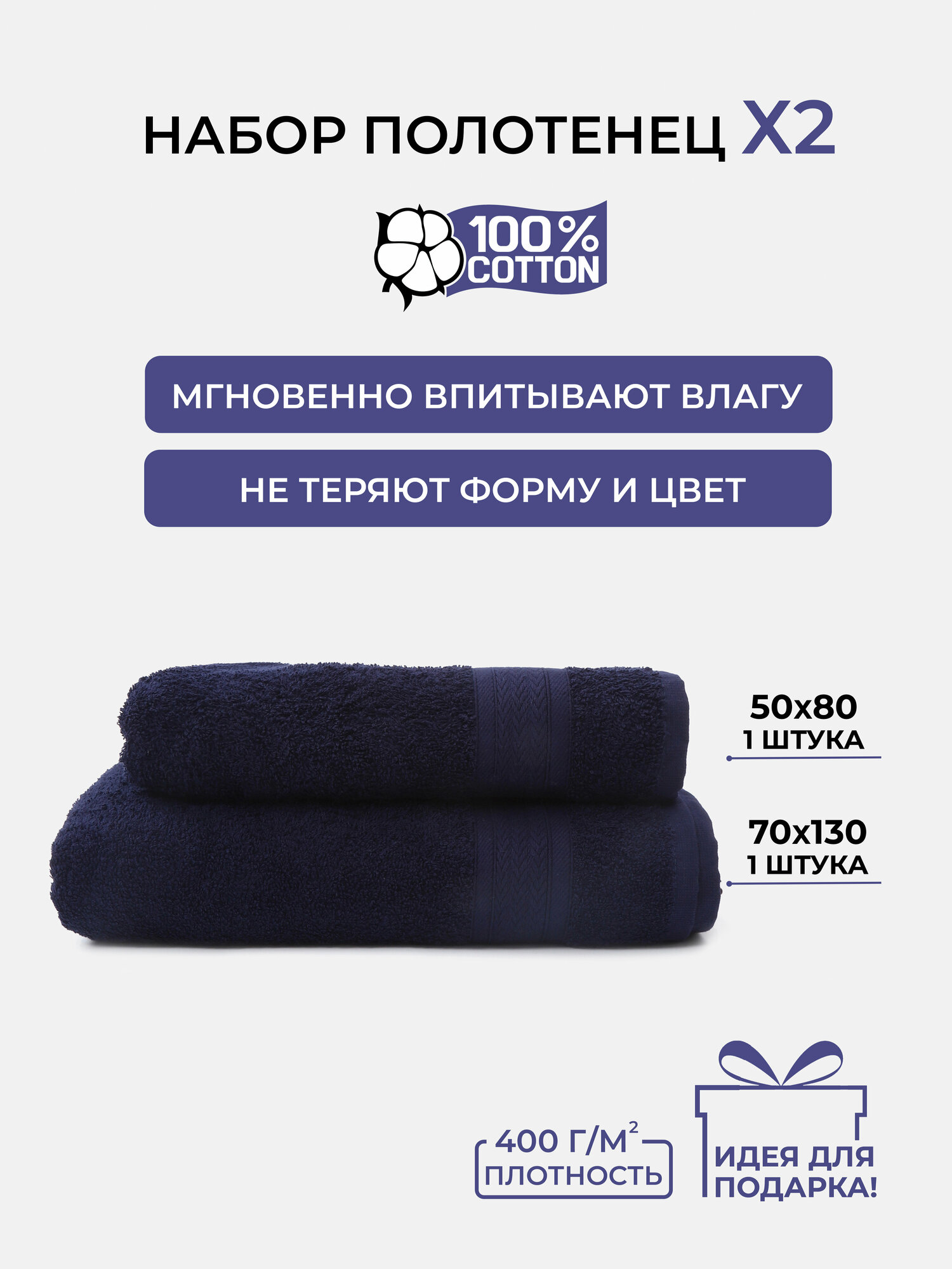 Полотенце банное махровое COMFORT LIFE, набор 2 шт