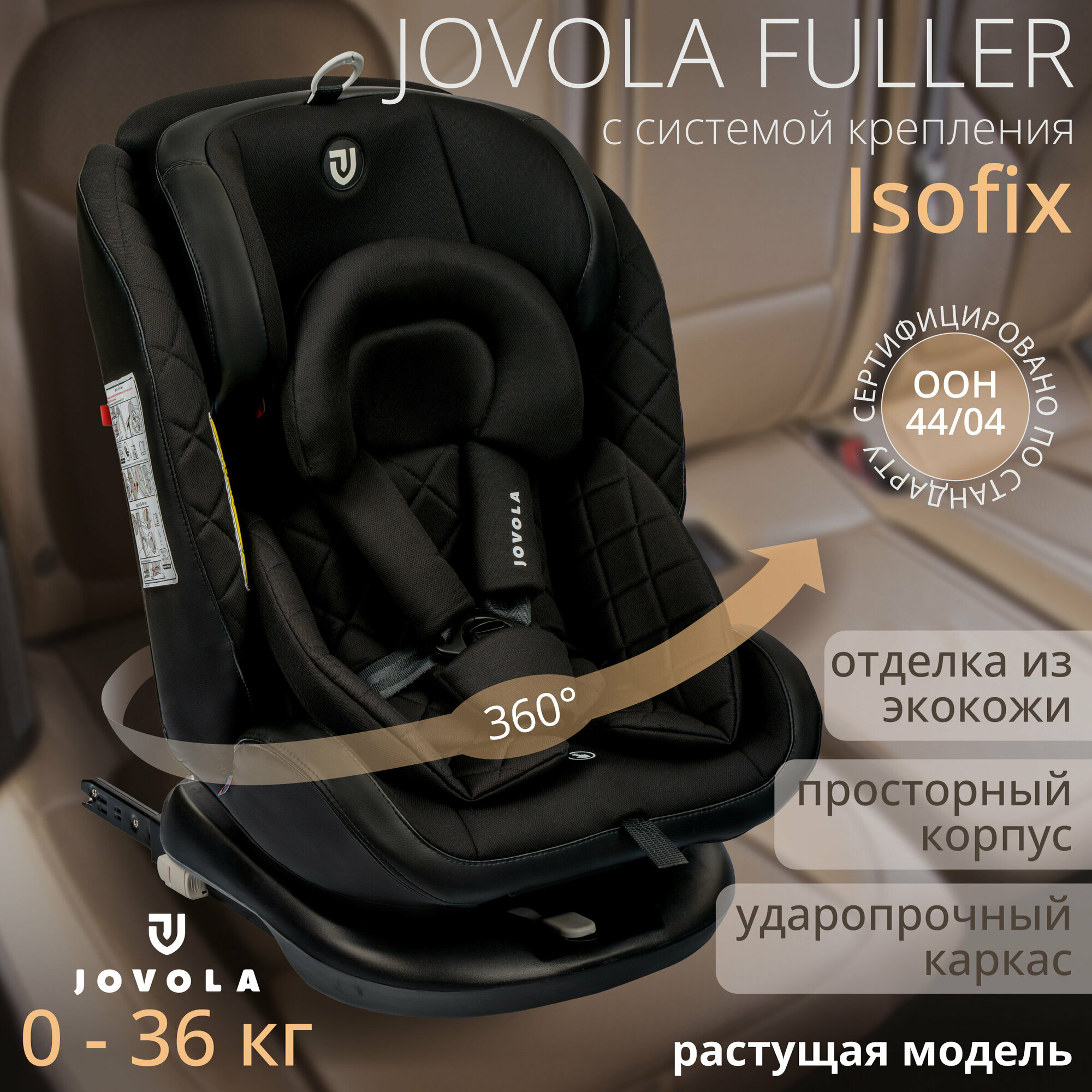 Автокресло Indigo Jovola Fuller Isofix растущее поворотное 0-36 кг синий темно-серый