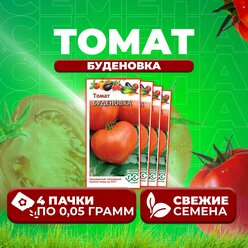 Томат Буденовка, 0,05г, Гавриш, Овощная коллекция (4 уп)