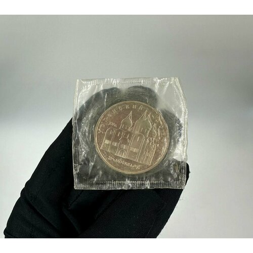 Монета 5 рублей 1990 года Успенский собор в Москве Пруф! брелок металлический тобольск софийско успенский собор