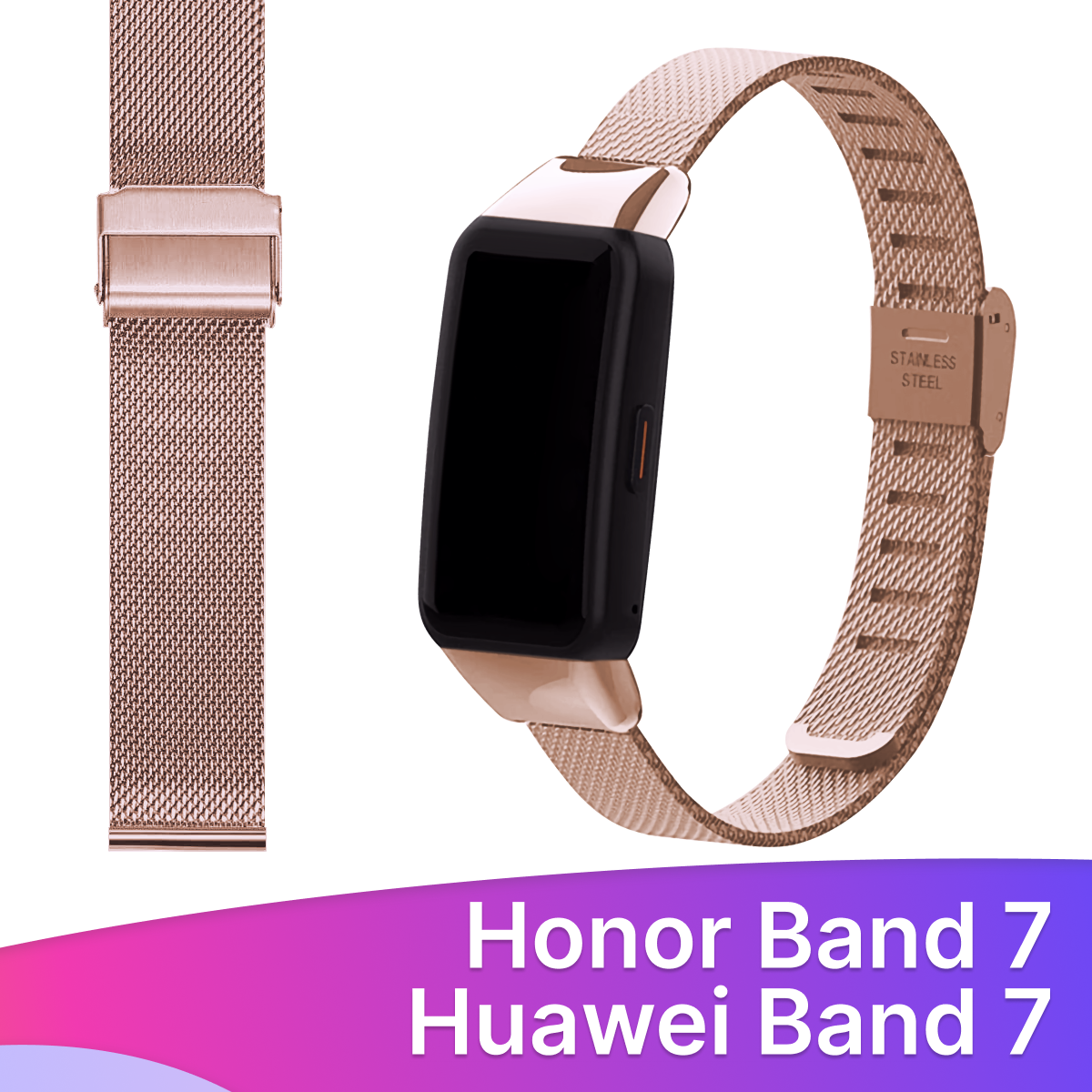 Металлический ремешок для фитнес-браслета Huawei Band 7 и Honor Band 7 / Браслет миланская петля на смарт часы Хуавей Бэнд 7 и Хонор Бэнд 7 / Розовый